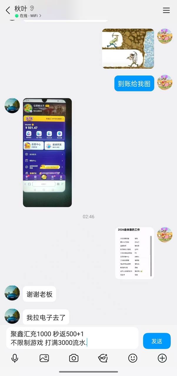 【聚鑫汇】首存700返现300 首存1000返现500 - 无游戏限制3000流水 世界杯首选&middot;联系旺旺:213397529